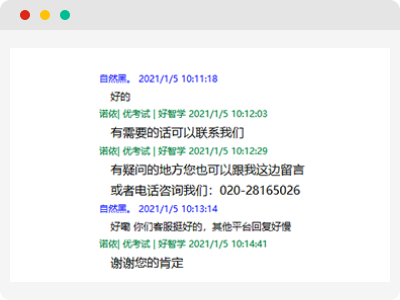 客服挺好的，其他平臺回復(fù)好慢