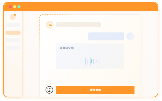 語(yǔ)音回答更方便