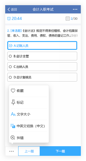 微信在線考試系統,微信小程序考試系統
