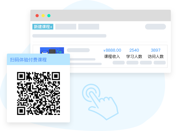 付費課程系統(tǒng),知識變現(xiàn)系統(tǒng)