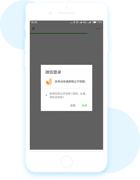 微信答題系統,在線答題系統,網上答題系統