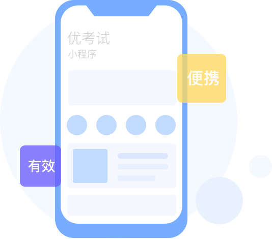 在線答題網,微信小程序答題系統