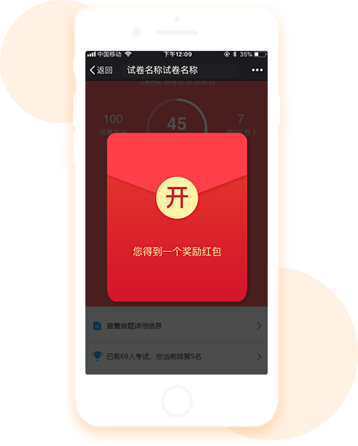 微信平臺答題系統,在線答題平臺,微信考試答題系統