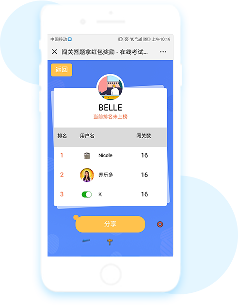 微信在線答題系統,微信答題闖關,免費微信答題系統