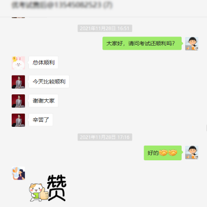嚴肅在線考試
