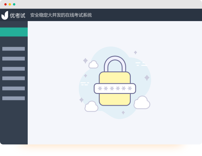 內網考試系統